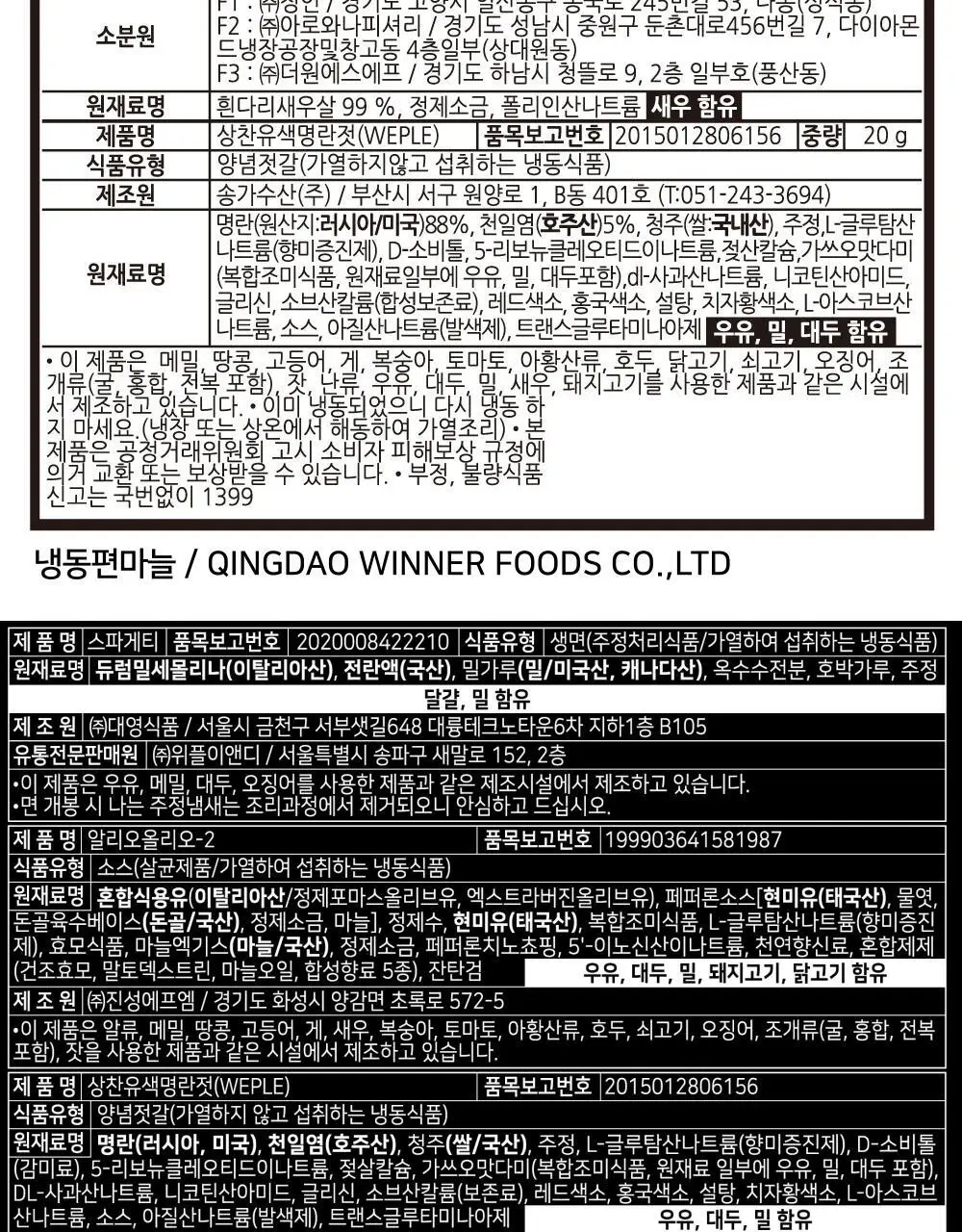 [프레시지] 최현석의 쵸이닷 파스타 6종 상세페이지 53